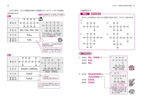 KADOKAWA公式ショップ】改訂版 大学入試 坂田アキラの 化学