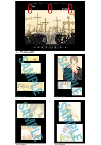 KADOKAWA公式ショップ】【愛蔵版】多重人格探偵サイコ COLLECTION BOX