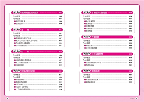 KADOKAWA公式ショップ】改訂第５版 大学入試 蔭山克秀の 政治・経済が面白いほどわかる本: 本｜カドカワストア|オリジナル特典