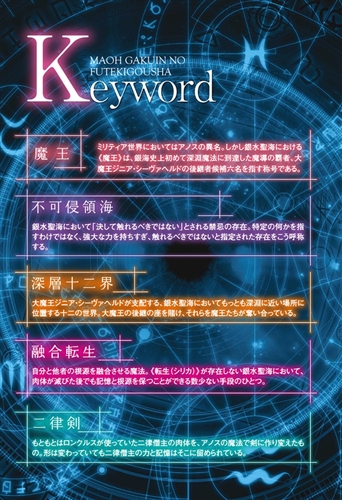 魔王学院の不適合者15 ～史上最強の魔王の始祖、転生して子孫たちの学校へ通う～