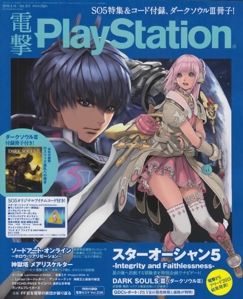 Kadokawa公式ショップ 電撃playstation 16年4 14号 Vol 611 本 カドカワストア オリジナル特典 本 関連グッズ Blu Ray Dvd Cd