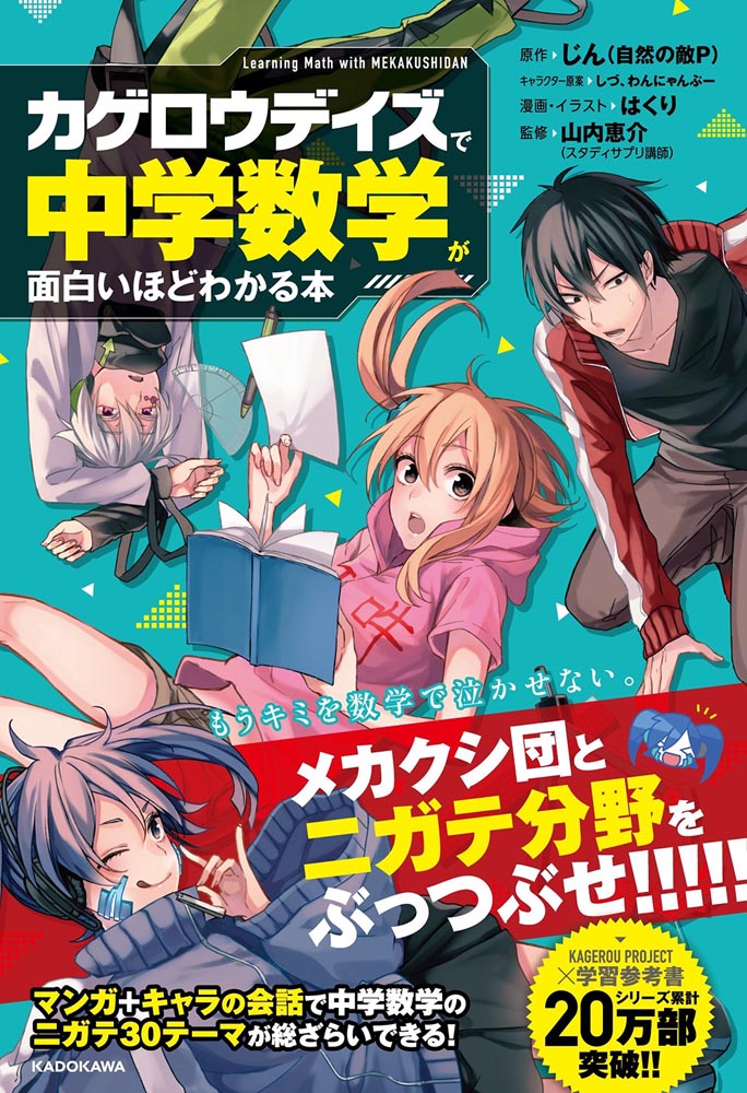 中経出版 一般書 学参 中学学参 中経 語学 学参 辞典 学習参考書 じん 自然の敵ｐ しづ わんにゃんぷー 山内 恵介 はくり