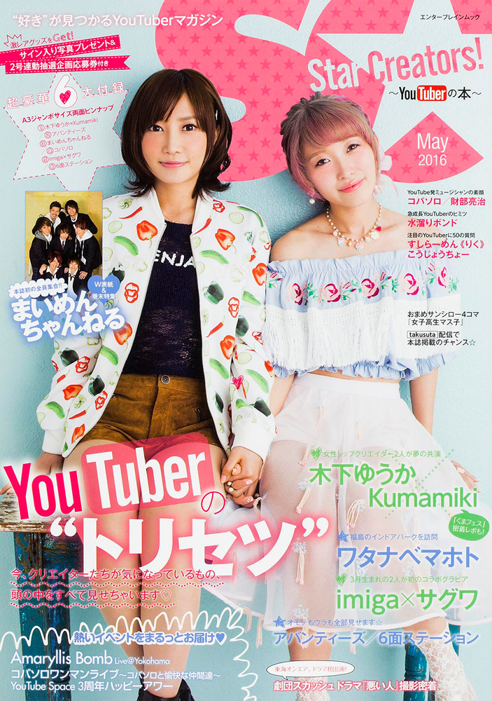 無料長期保証 Youtuber Youtuber の本 雑誌creator Kadokawa 毎回完売 Www Ijqr Net