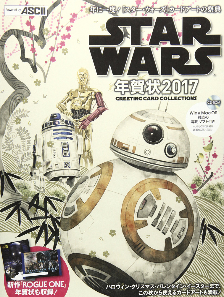 Kadokawa公式ショップ Star Wars年賀状 17 本 カドカワストア オリジナル特典 本 関連グッズ Blu Ray Dvd Cd