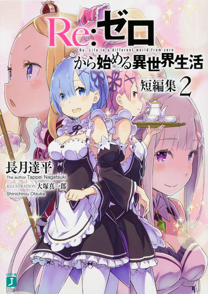 希少 黒入荷 Re ゼロから始める異世界生活1 19巻 短編集1 5 Re Zeropedia 文学 小説 本 音楽 ゲーム 10 800 Epmhv Quito Gob Ec