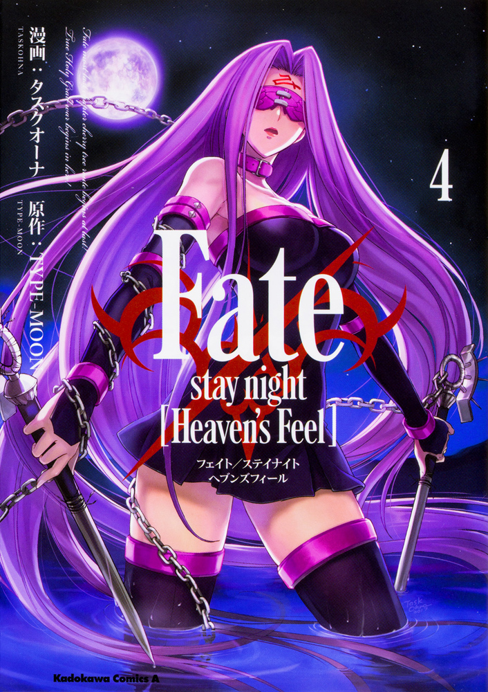 Kadokawa公式ショップ Fate Stay Night Heaven S Feel ４ 本 カドカワストア オリジナル特典 本 関連グッズ Blu Ray Dvd Cd