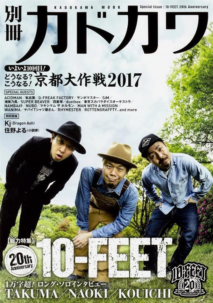 10-FEET リストバンド アルバム - 国内アーティスト