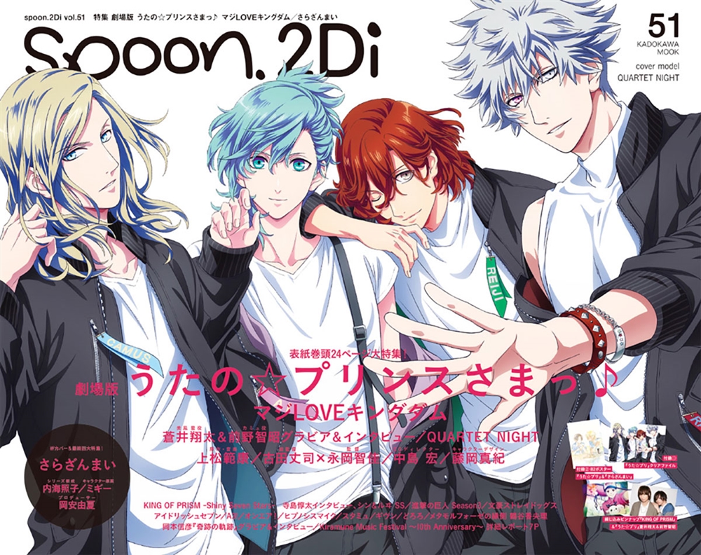 Kadokawa公式ショップ Spoon 2di Vol 51 本 カドカワストア オリジナル特典 本 関連グッズ Blu Ray Dvd Cd