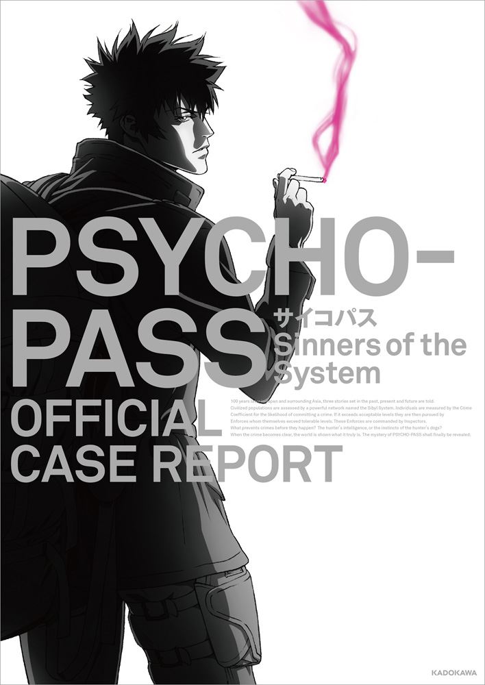 Kadokawa公式ショップ Psycho Pass サイコパス Sinners Of The System Official Case Report 本 カドカワストア オリジナル特典 本 関連グッズ Blu Ray Dvd Cd