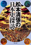 Kadokawa公式ショップ 世界史とつなげて学べ 超日本史 日本人を覚醒させる教科書が教えない歴史 本 カドカワストア オリジナル特典 本 関連グッズ Blu Ray Dvd Cd