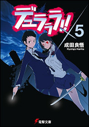 Kadokawa公式ショップ デュラララ Sh 4 本 カドカワストア オリジナル特典 本 関連グッズ Blu Ray Dvd Cd