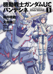 Kadokawa公式ショップ 機動戦士ガンダム 光芒のア バオア クー 本 カドカワストア オリジナル特典 本 関連グッズ Blu Ray Dvd Cd