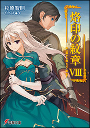 Kadokawa公式ショップ 烙印の紋章たそがれの星に竜は吠える 本 カドカワストア オリジナル特典 本 関連グッズ Blu Ray Dvd Cd