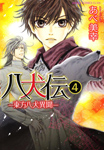 Kadokawa公式ショップ 八犬伝 東方八犬異聞 第１６巻 本 カドカワストア オリジナル特典 本 関連グッズ Blu Ray Dvd Cd