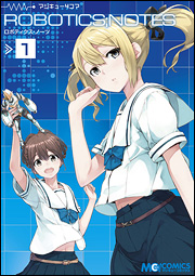 Kadokawa公式ショップ ｒｏｂｏｔｉｃｓ ｎｏｔｅｓ 瀬乃宮みさ希の未発表手記 本 カドカワストア オリジナル特典 本 関連グッズ Blu Ray Dvd Cd