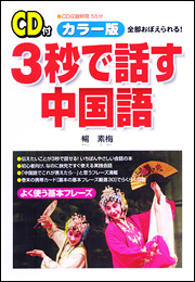 KADOKAWA公式ショップ】カラー版 ＣＤ２枚付 英語の耳になれる本: 本