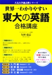 Kadokawa公式ショップ 大学入試 世界一わかりやすい 英文読解の特別講座 本 カドカワストア オリジナル特典 本 関連グッズ Blu Ray Dvd Cd