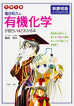 Kadokawa公式ショップ 大学入試 坂田アキラの 化学 無機 有機化学編 の解法が面白いほどわかる本 本 カドカワストア オリジナル特典 本 関連グッズ Blu Ray Dvd Cd