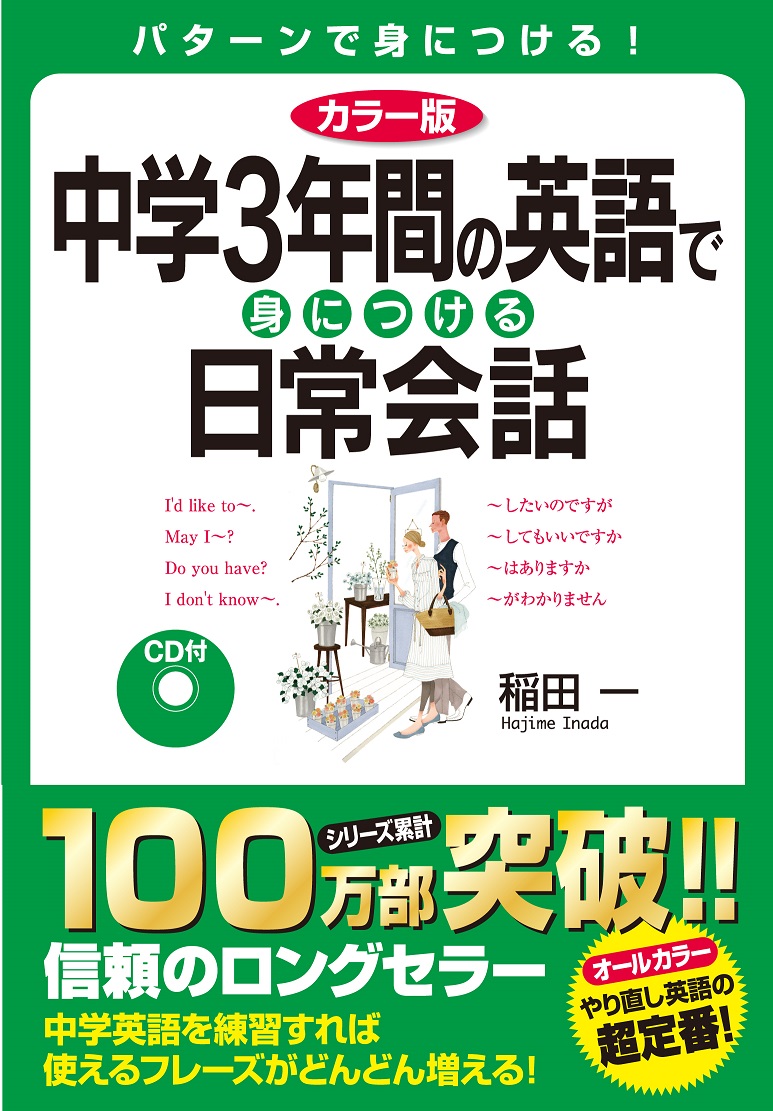 Kadokawa公式ショップ カラー版 本当に頭がよくなる １分間勉強法 本 カドカワストア オリジナル特典 本 関連グッズ Blu Ray Dvd Cd