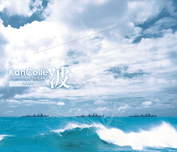 Kadokawa公式ショップ 艦隊これくしょん 艦これ Kancolle Original Sound Track Vol 雨 グッズ カドカワストア オリジナル特典 本 関連グッズ Blu Ray Dvd Cd