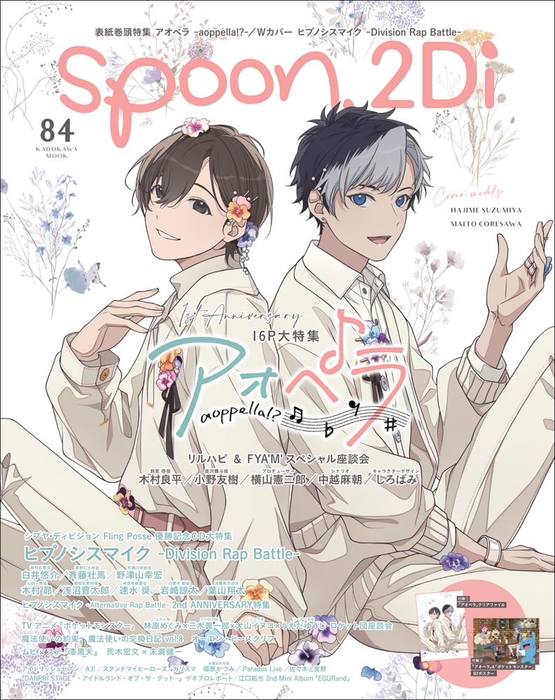 ◇高品質 spoon.2Di vol.95 アイドリッシュセブン IDOLiSH7 雑誌