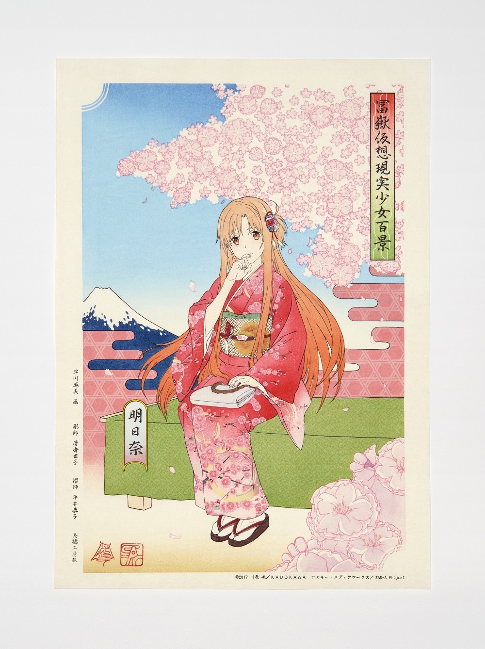 正規通販Rarebookkyoto　o334　うきよ絵/木版浮世絵　大型本　英語　フェノロサ　小林文七　限定本　　1901年頃　愛新覚羅　萬歴　成化　乾隆 山水、風月