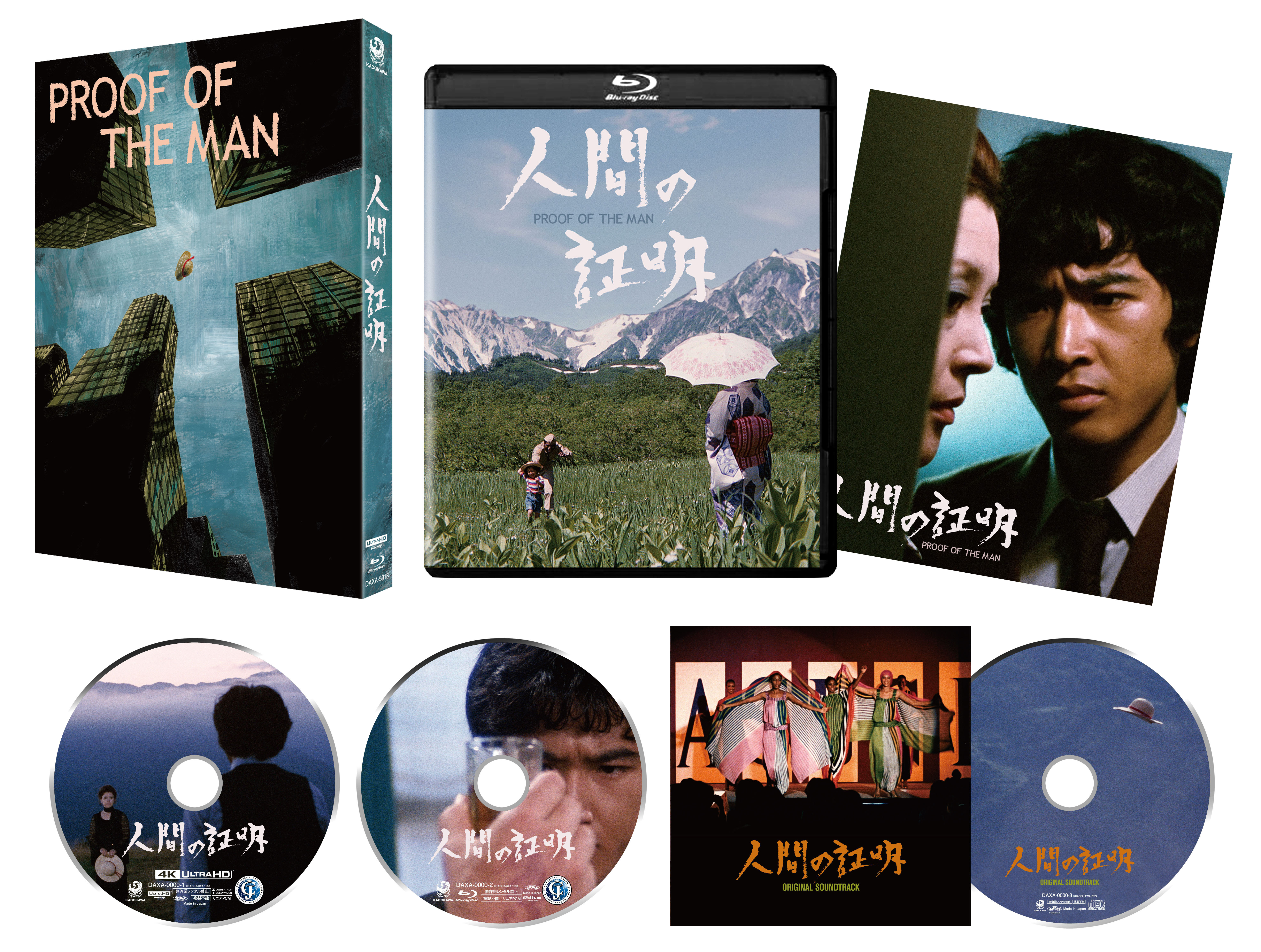 KADOKAWA公式ショップ】オールド・ボーイ 4K修復版Blu-ray（2枚組 