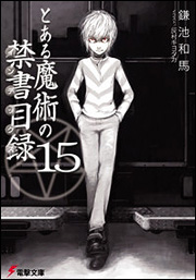 Kadokawa公式ショップ 新約 とある魔術の禁書目録 １０ 本 カドカワストア オリジナル特典 本 関連グッズ Blu Ray Dvd Cd