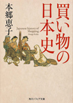 Kadokawa公式ショップ 恋する日本史 やまとなでしこ物語 本 カドカワストア オリジナル特典 本 関連グッズ Blu Ray Dvd Cd