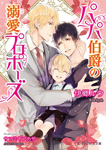 Kadokawa公式ショップ 本 ライトノベル Bl Tl 新文芸 ラノベ Tl Bl 女性向け ｂ ｐｒｉｎｃｅ文庫 カドカワストア オリジナル特典 本 関連グッズ Blu Ray Dvd Cd