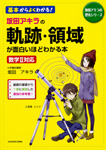 Kadokawa公式ショップ 仮想領域のエリュシオン ００１ シンクロ インフィニティ 本 カドカワストア オリジナル特典 本 関連グッズ Blu Ray Dvd Cd