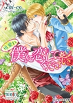 Kadokawa公式ショップ 本 ライトノベル Bl Tl 新文芸 ラノベ Tl Bl 女性向け ｂ ｐｒｉｎｃｅ文庫 カドカワストア オリジナル特典 本 関連グッズ Blu Ray Dvd Cd