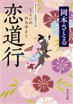 Kadokawa公式ショップ 恋をしたら死ぬとか つらたんです 本 カドカワストア オリジナル特典 本 関連グッズ Blu Ray Dvd Cd