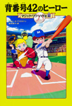 Kadokawa公式ショップ マジック ツリーハウス シリーズの商品一覧 カドカワストア オリジナル特典 本 関連グッズ Blu Ray Dvd Cd