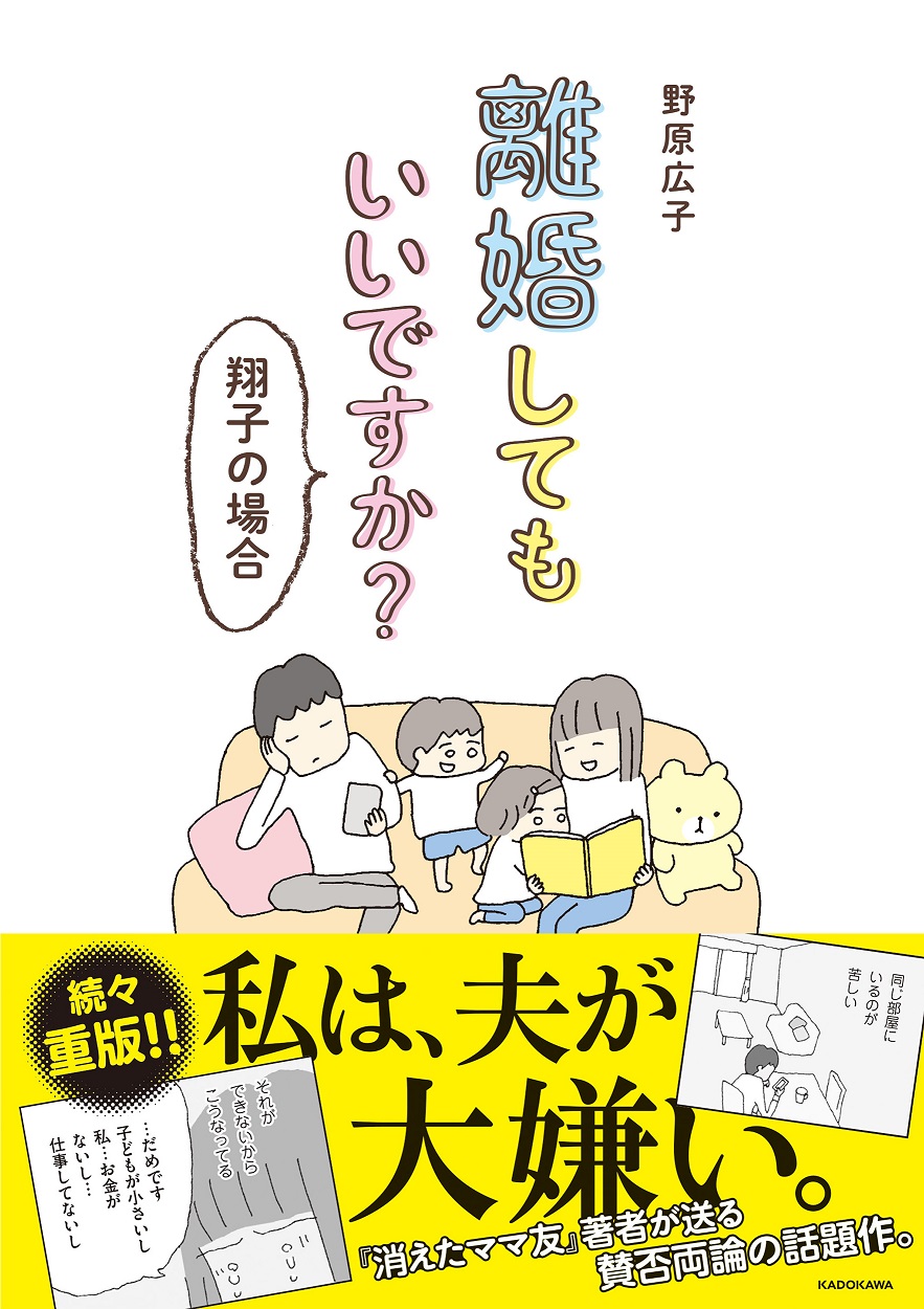 Kadokawa公式ショップ マンガでわかる 発達障害の僕が 羽ばたけた理由 本 カドカワストア オリジナル特典 本 関連グッズ Blu Ray Dvd Cd