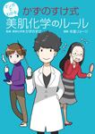 Kadokawa公式ショップ マンガでわかる 発達障害の僕が 羽ばたけた理由 本 カドカワストア オリジナル特典 本 関連グッズ Blu Ray Dvd Cd