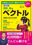 Kadokawa公式ショップ カラー版 会計のことが面白いほどわかる本 会計の基本の基本編 本 カドカワストア オリジナル特典 本 関連グッズ Blu Ray Dvd Cd