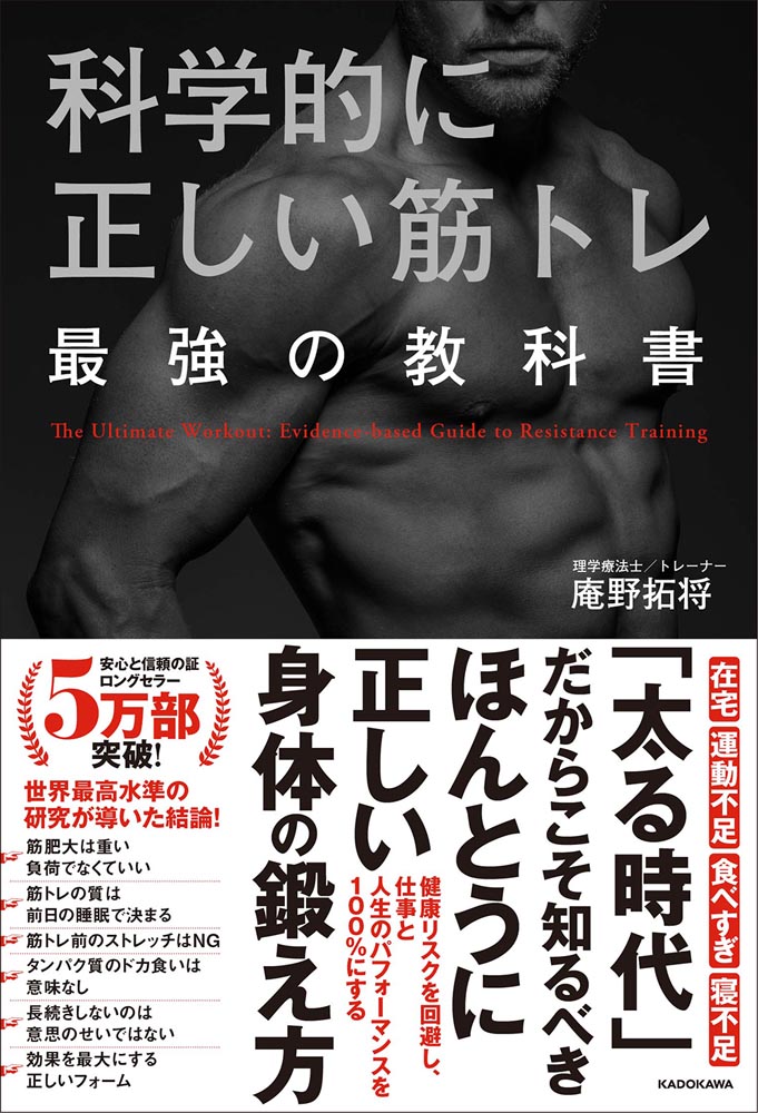 Kadokawa公式ショップ ボケたくないなら筋トレをやりなさい 脳が蘇る本山式筋力トレーニング 本 カドカワストア オリジナル特典 本 関連グッズ Blu Ray Dvd Cd