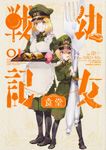 Kadokawa公式ショップ 幼女戦記 9 Omnes Una Manet Nox 本 カドカワストア オリジナル特典 本 関連グッズ Blu Ray Dvd Cd