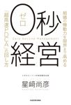 Kadokawa公式ショップ 高速エイジ Complete Edition ３ 本 カドカワストア オリジナル特典 本 関連グッズ Blu Ray Dvd Cd