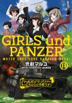 Kadokawa公式ショップ ガールズ パンツァー 劇場版variante 6 本 カドカワストア オリジナル特典 本 関連グッズ Blu Ray Dvd Cd