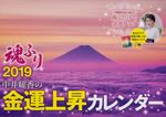 Kadokawa公式ショップ マンガでわかる 神様にごひいきされる すごい お清め 本 カドカワストア オリジナル特典 本 関連グッズ Blu Ray Dvd Cd