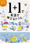 Kadokawa公式ショップ Cd付 イラストで直感的にわかる 小学英語ワークブック 小学生のうちから学んでおきたい英文法が身につく 本 カドカワストア オリジナル特典 本 関連グッズ Blu Ray Dvd Cd