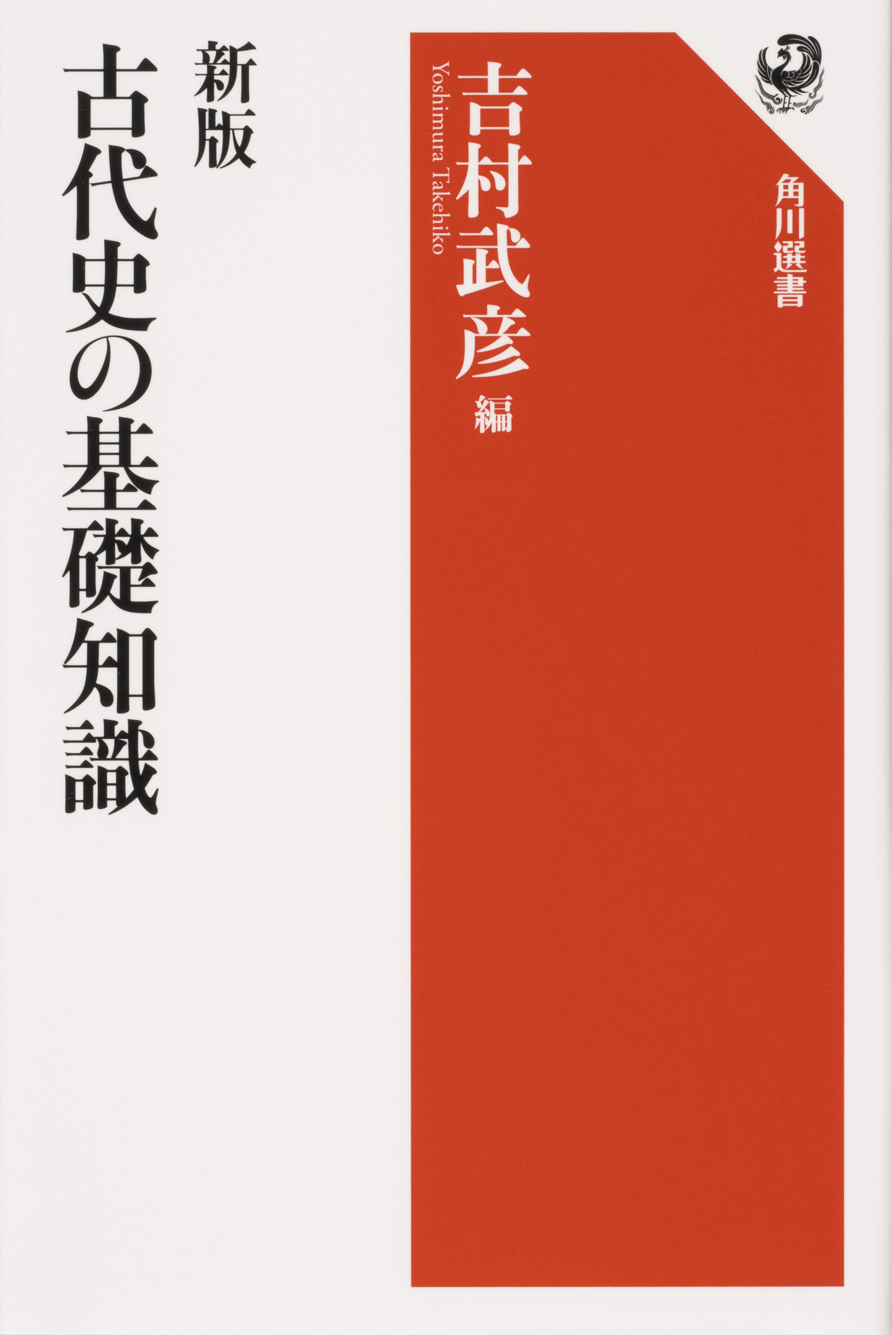 Kadokawa公式ショップ 日本仏教の基本経典 本 カドカワストア オリジナル特典 本 関連グッズ Blu Ray Dvd Cd