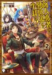 Kadokawa公式ショップ 俺 冒険者 無双スキルは平面魔法 3 本 カドカワストア オリジナル特典 本 関連グッズ Blu Ray Dvd Cd