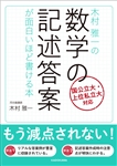 Kadokawa公式ショップ きれいな字が面白いほど書ける本 本 カドカワストア オリジナル特典 本 関連グッズ Blu Ray Dvd Cd