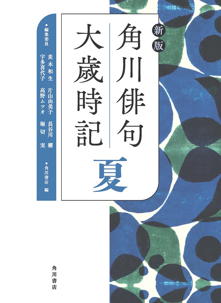 新版 古文書用語辞典 KADOKAWA 角川書店 | www.unimac.az