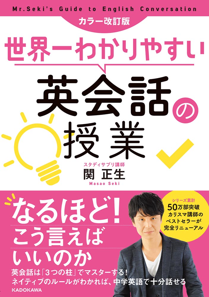 KADOKAWA公式ショップ】世界一わかりやすい 東大の文系数学 合格講座