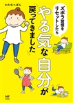 Kadokawa公式ショップ マンガでわかる 発達障害の僕が 羽ばたけた理由 本 カドカワストア オリジナル特典 本 関連グッズ Blu Ray Dvd Cd