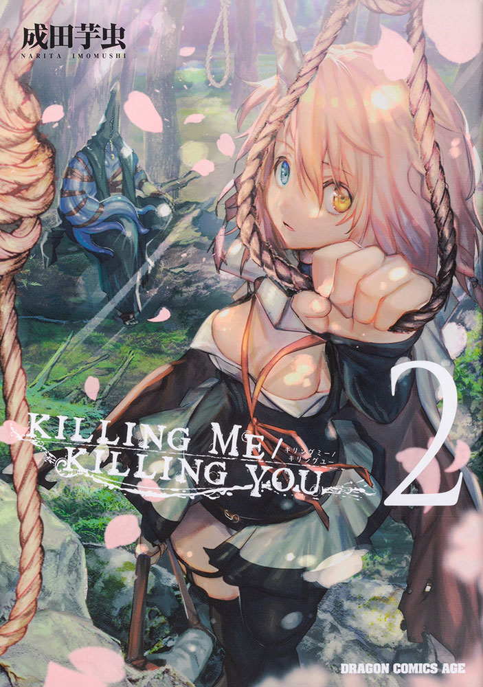 KILLING　ME　/　KILLING　YOU　2